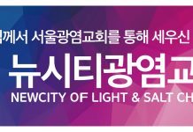 설립예배 날짜를 결정했습니다