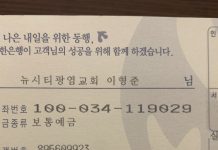 온라인 헌금 안내