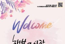 입주하는 아파트 ‘예수 광고’