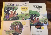 어린이부서 및 청소년부서 공과 안내