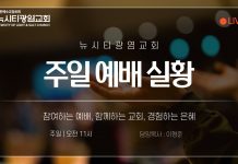 21.07.18 주일 예배 실황 중계