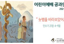 미리 보는 8월 1일 중고등부 공과 가이드라인 안내