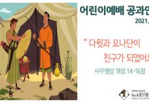 미리 보는 11월 7일 어린이부서 공과안내