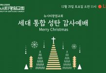 21년 12월 25일 성탄 예배 실황 영상