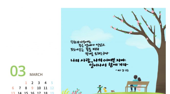 2022년 2월 달력, 3월 달력 다운로드