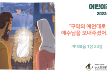 미리 보는 7월 10일 어린이 주보