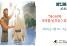 미리 보는 7월 24일 어린이 주보