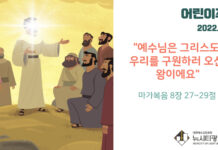 미리 보는 10월 2일 어린이 주보