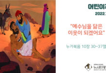 미리 보는 10월 16일 어린이 주보