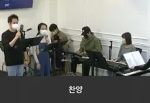 22.10.30_주일 찬양_ “감사해 시험이 닥쳐올 때에/ 주님 내가 여기 있사오니”