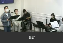 22.11.20_주일 찬양_ “주님은 산 같아서/ 이 눈에 아무 증거”