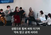 “아침에 주의 인자하심을/ 주의 약속하신 말씀 위에서” _23.01.01_ 신년감사예배 찬양