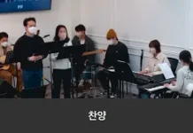 23.01.08_주일찬양_ “예수 나의 산 소망”