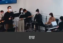 23.01.15_ 주일찬양_ “주는 완전합니다/ 전능하신 나의 주 하나님은”