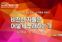 “비천한 자들은 어떻게 노래하는가” _(눅1:46-56)_ 23.03.05_ 누가복음 강해 5