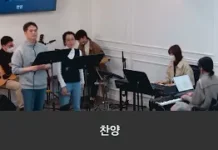 23.03.12_주일 예배 찬양_ “주만 의지해/내 손을 주께 높이 듭니다/내 하나님은”