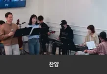 23.03.19_주일 찬양_ “참 반가운 성도여/당신은 시간을 뚫고”