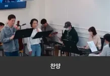 23.03.26_주일찬양_ “기뻐하며 왕께/주님 큰 영광 받으소서”