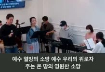 23.04.02_주일찬양_ “예수 열방의 소망/내 눈 주의 영광을 보네”