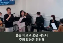 23.04.16_주일찬양_ “내가 늘 의지하는 예수/풀은 마르고/예수 우리 왕이여”