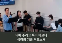 23.05.21_주일찬양_ “마음이 상한 자를/ 내 손을 주께 높이”