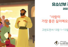 미리 보는 6월 4일 유소년부 주보