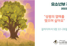 미리 보는 6월 18일 유소년부 주보