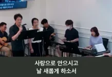 23.07.23_주일 찬양_ “그 사랑/주님 마음 내게 주소서”