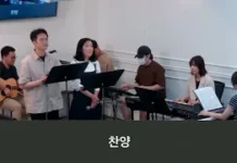 23.08.06_주일찬양_ “목마른 사슴이/교회여 일어나라”