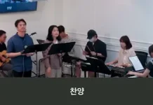 23.08.28_주일 찬양_ “이 눈에 아무 증거 아니 뵈어도/ 온 땅 위에 홀로”