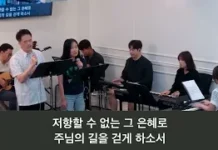 23.09.10_주일찬양_ “주 발 앞에 무릎 꿇고/나의 주 나의 하나님이여”