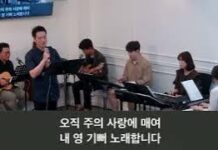 23.09.17_주일찬양_ “십자가 군병들아/오직 주의 사랑에 매여”