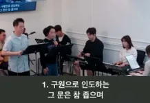 23.09.24_주일 찬양_ “구원으로 인도하는/예수 하나님의 공의”