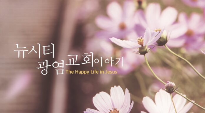 미리보는 9월 13일 주보