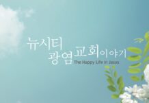 미리보는 7월 5일 주일예배 주보