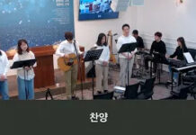 23.10.08_찬양예배실황_”온 맘 다해/시선/주 사랑해요/예수 열방의 소망/밤이나 낮이나/부르신 곳에서”