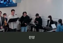 23.10.22_주일 찬양_ “내 모든 시험 무거운 죄를/주께 가까이”