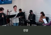 23.11.19_주일 찬양_ “내게 강 같은 평화/시118”