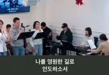 23.12.06_주일 찬양_ “시139편, 시147편”