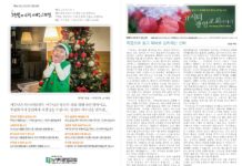 미리보는 12월 24일 주일 주보