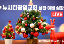 23.12.25_성탄 예배 실황