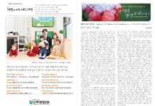 미리보는 1월 7일 주일 주보