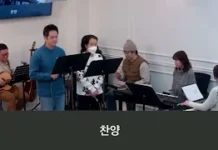 24.01.07_주일찬양_ “예수 따라가며/나의 힘이 되신 여호와여”