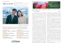 미리보는 1월 14일 주일 주보