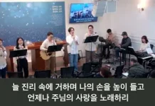 24.01.14_주일 찬양 예배