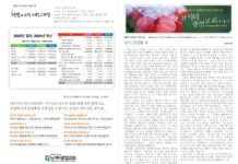 미리보는 1월 21일 주일 주보