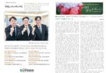 미리보는 1월 28일 주일 주보