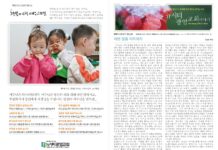 미리보는 2월 4일 주일 주보