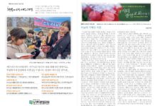 미리보는 2월 11일 주일 주보