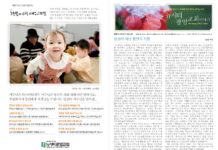 미리보는 2월 18일 주일 주보